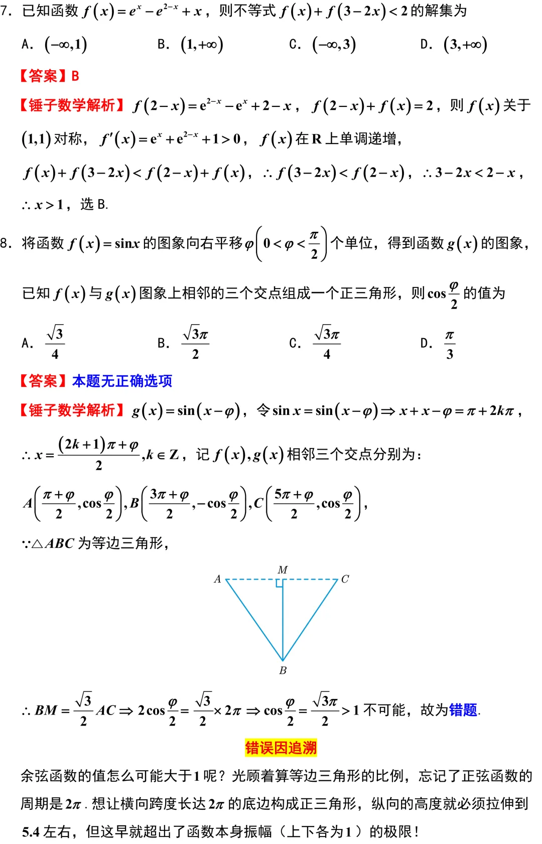 又来一份G4联考!都是超高质量的试卷!新高考地区,后期盯着江苏总没错的! 第3张