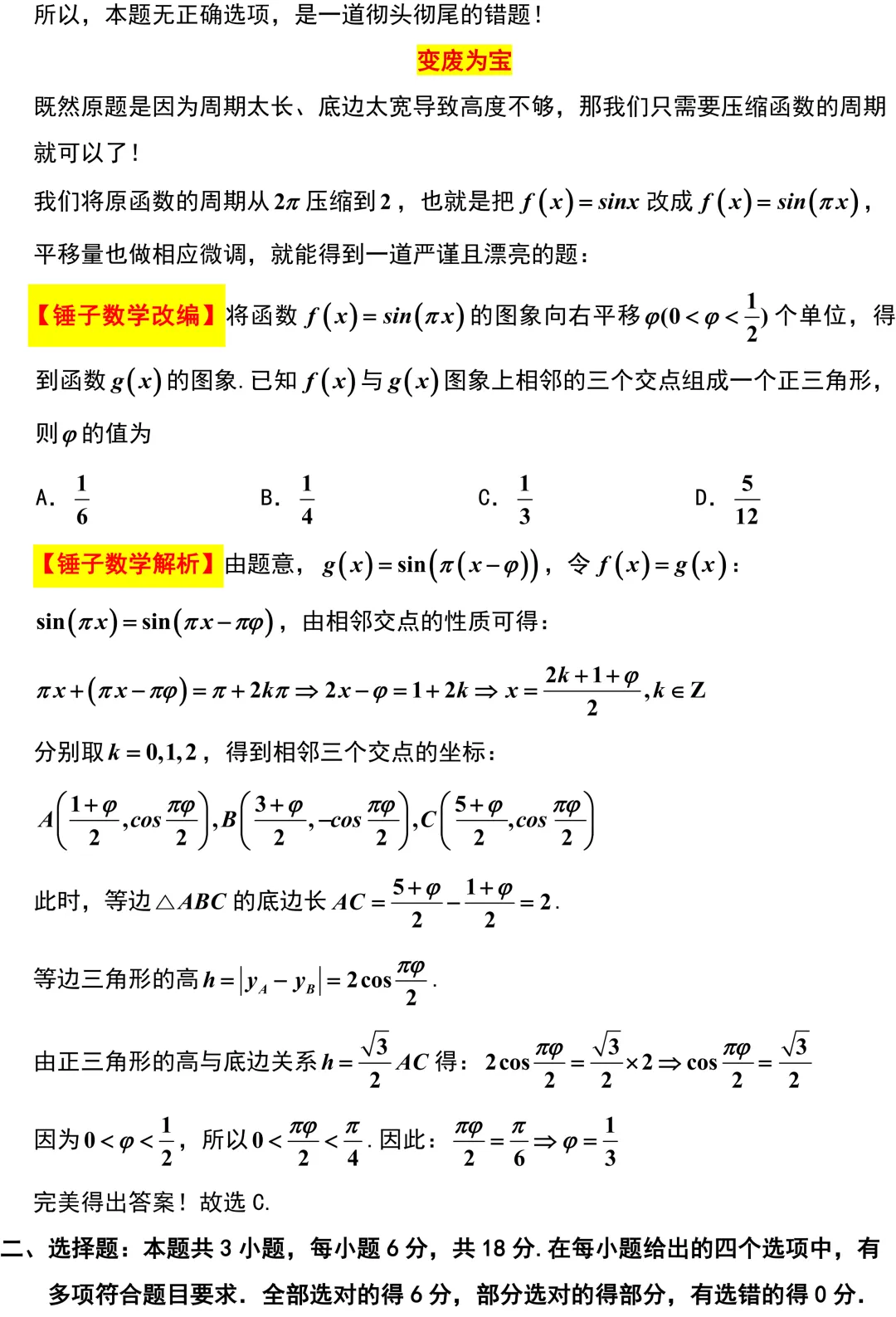又来一份G4联考!都是超高质量的试卷!新高考地区,后期盯着江苏总没错的! 第4张