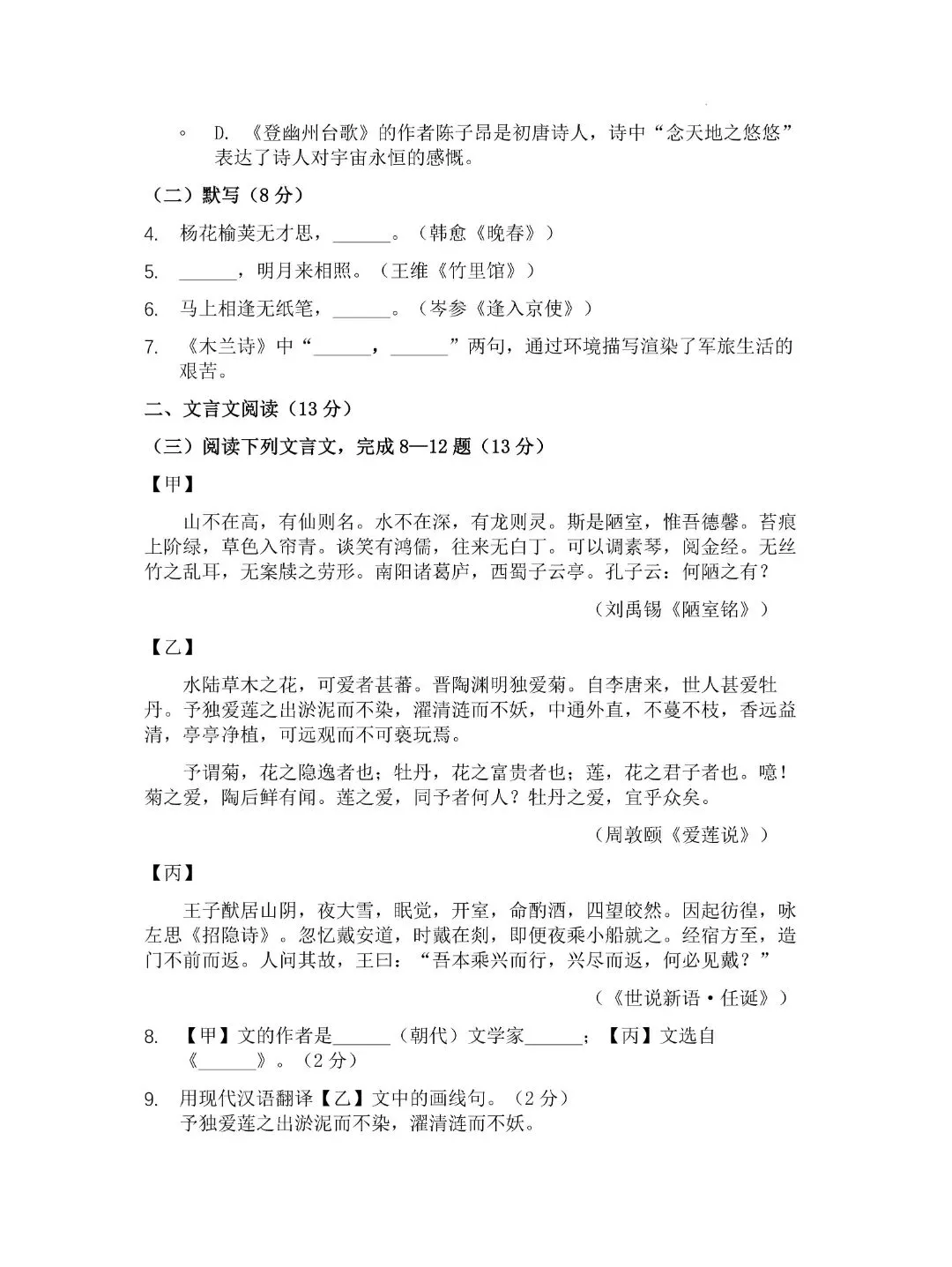 刚刚考完!2026七下期中松江等三区真题卷来了 第10张