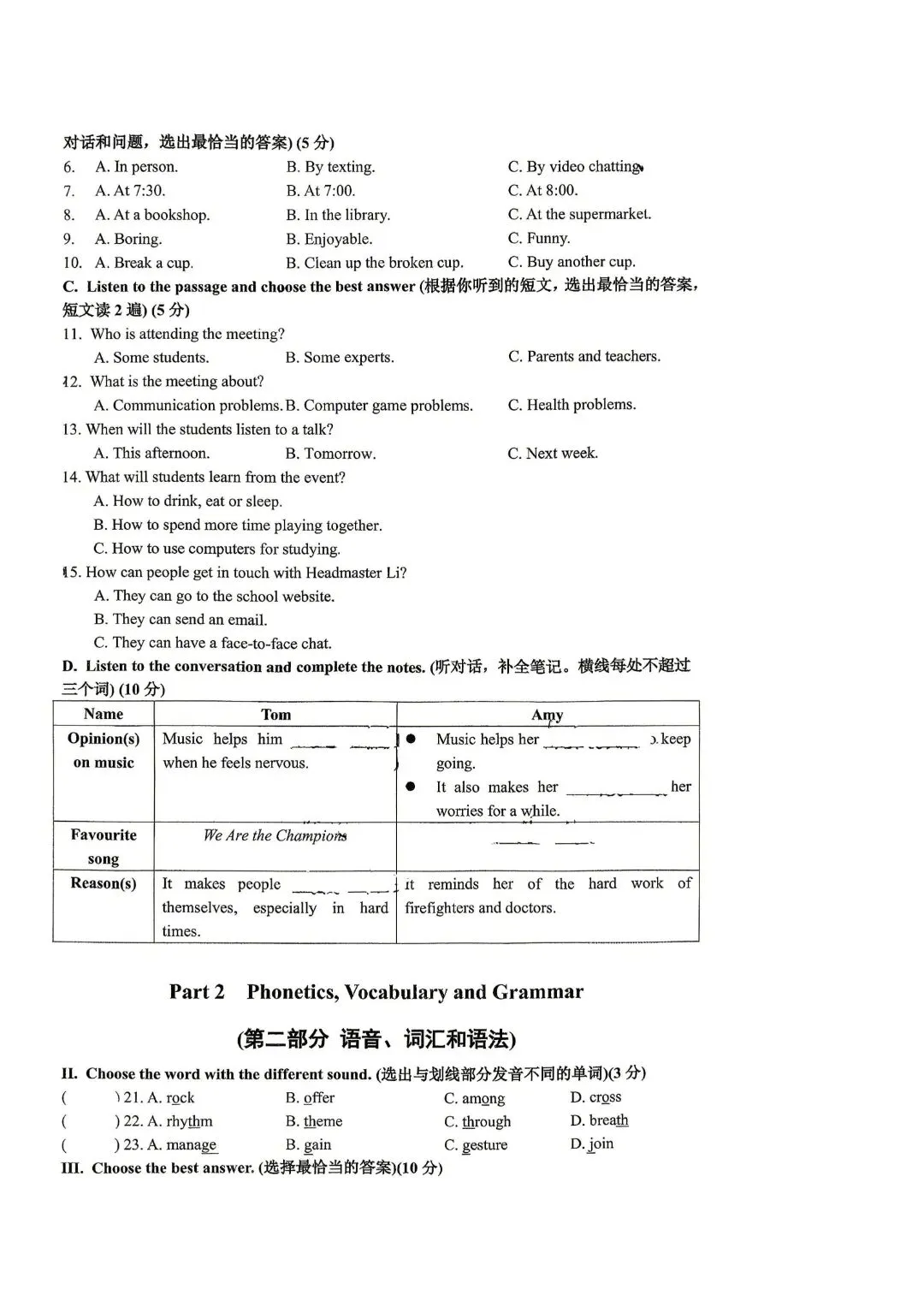 刚刚考完!2026七下期中松江等三区真题卷来了 第12张