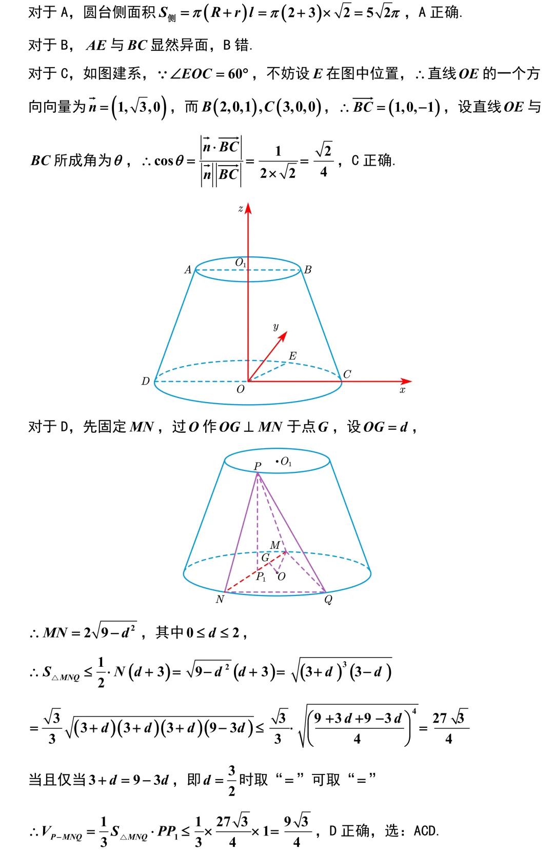 又来一份G4联考!都是超高质量的试卷!新高考地区,后期盯着江苏总没错的! 第7张