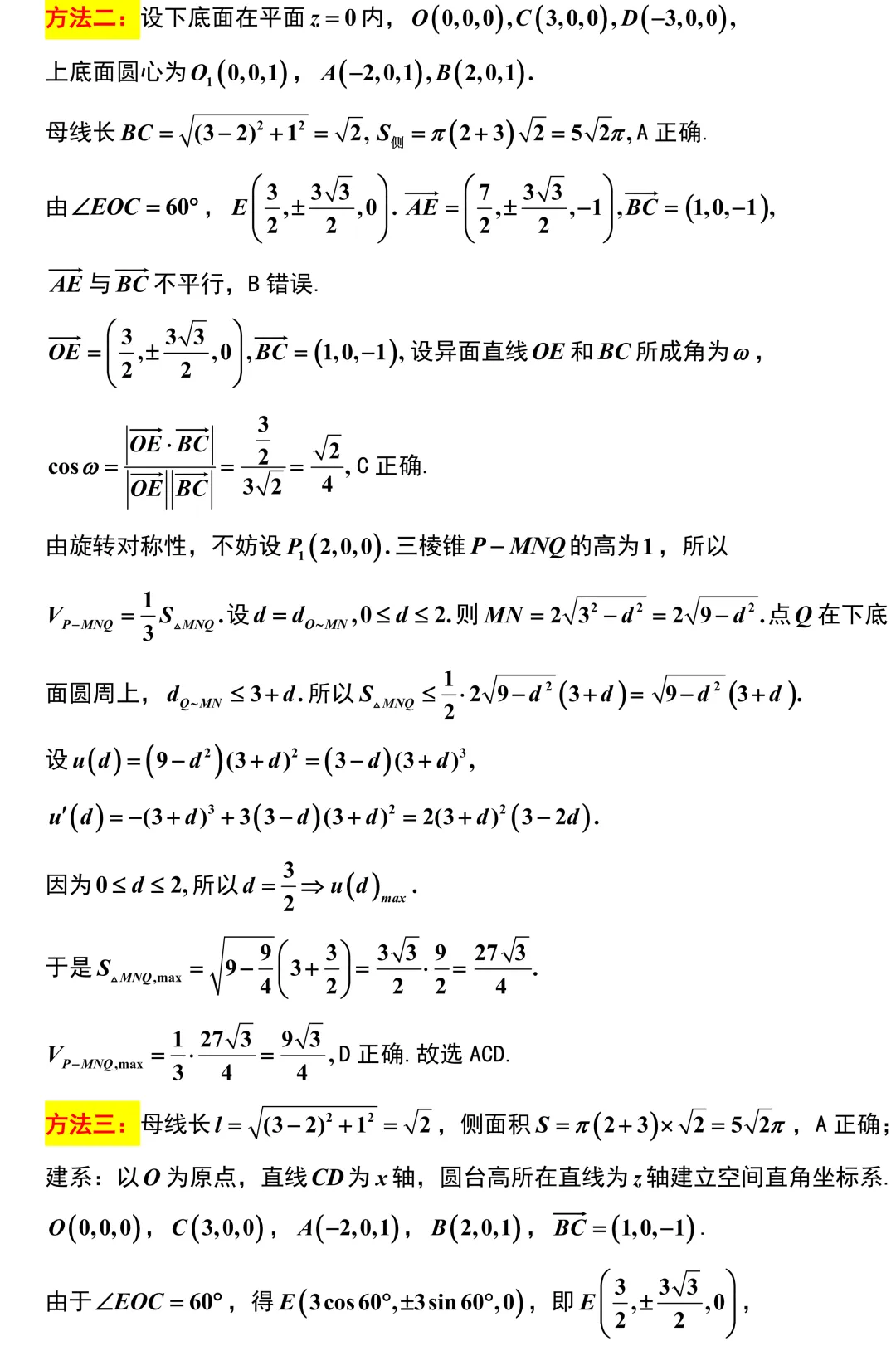 又来一份G4联考!都是超高质量的试卷!新高考地区,后期盯着江苏总没错的! 第8张