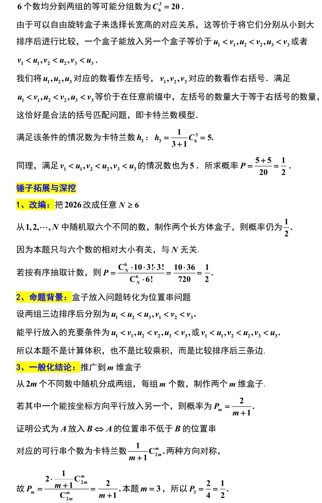又来一份G4联考!都是超高质量的试卷!新高考地区,后期盯着江苏总没错的! 第13张