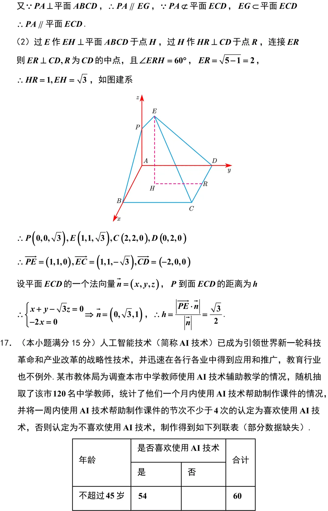 又来一份G4联考!都是超高质量的试卷!新高考地区,后期盯着江苏总没错的! 第16张