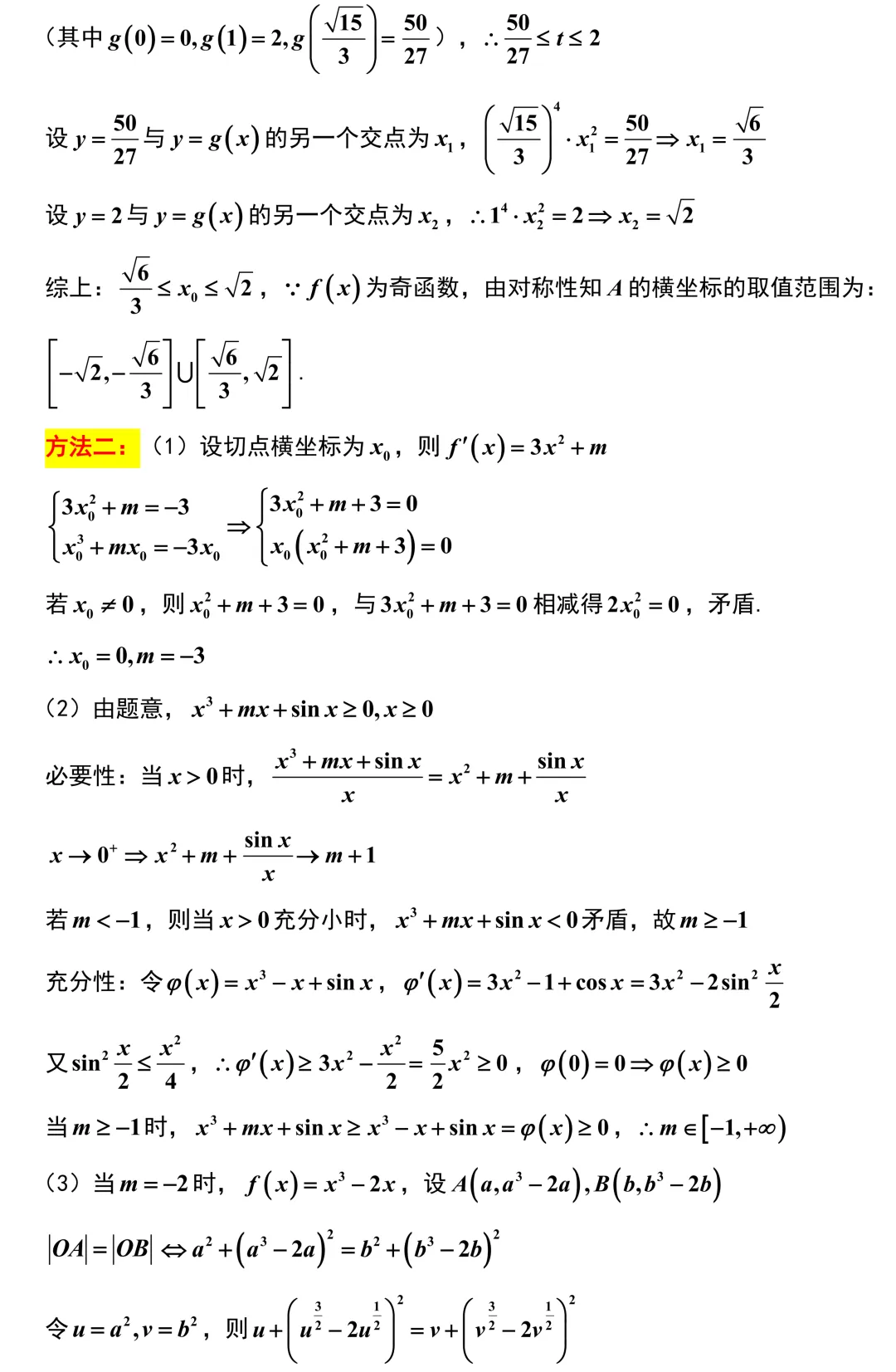 又来一份G4联考!都是超高质量的试卷!新高考地区,后期盯着江苏总没错的! 第20张