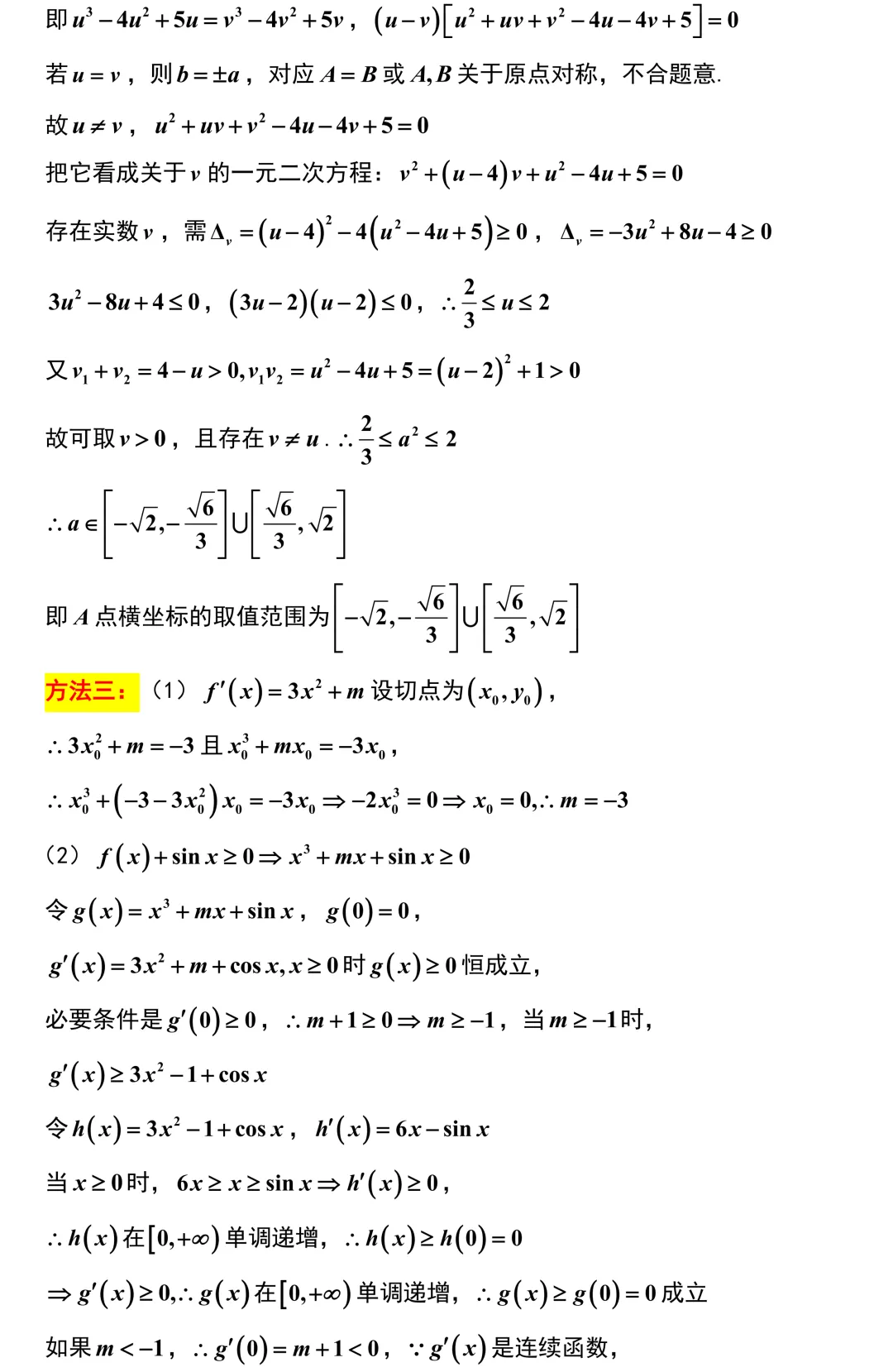 又来一份G4联考!都是超高质量的试卷!新高考地区,后期盯着江苏总没错的! 第21张