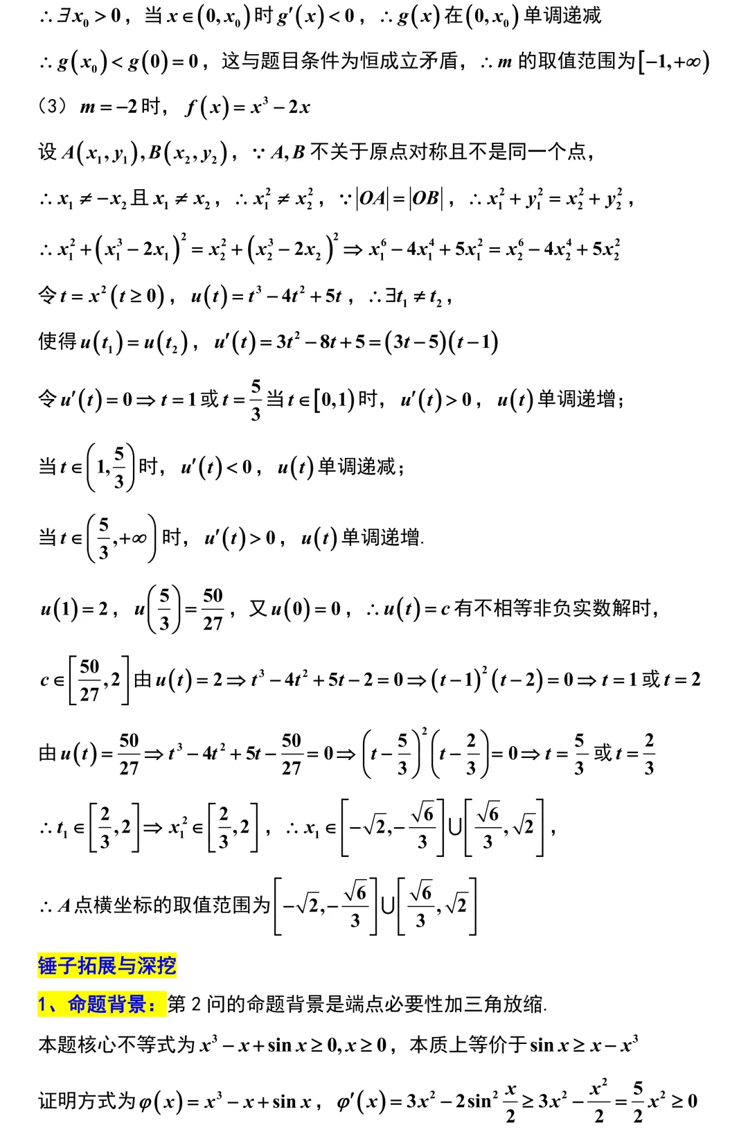 又来一份G4联考!都是超高质量的试卷!新高考地区,后期盯着江苏总没错的! 第22张