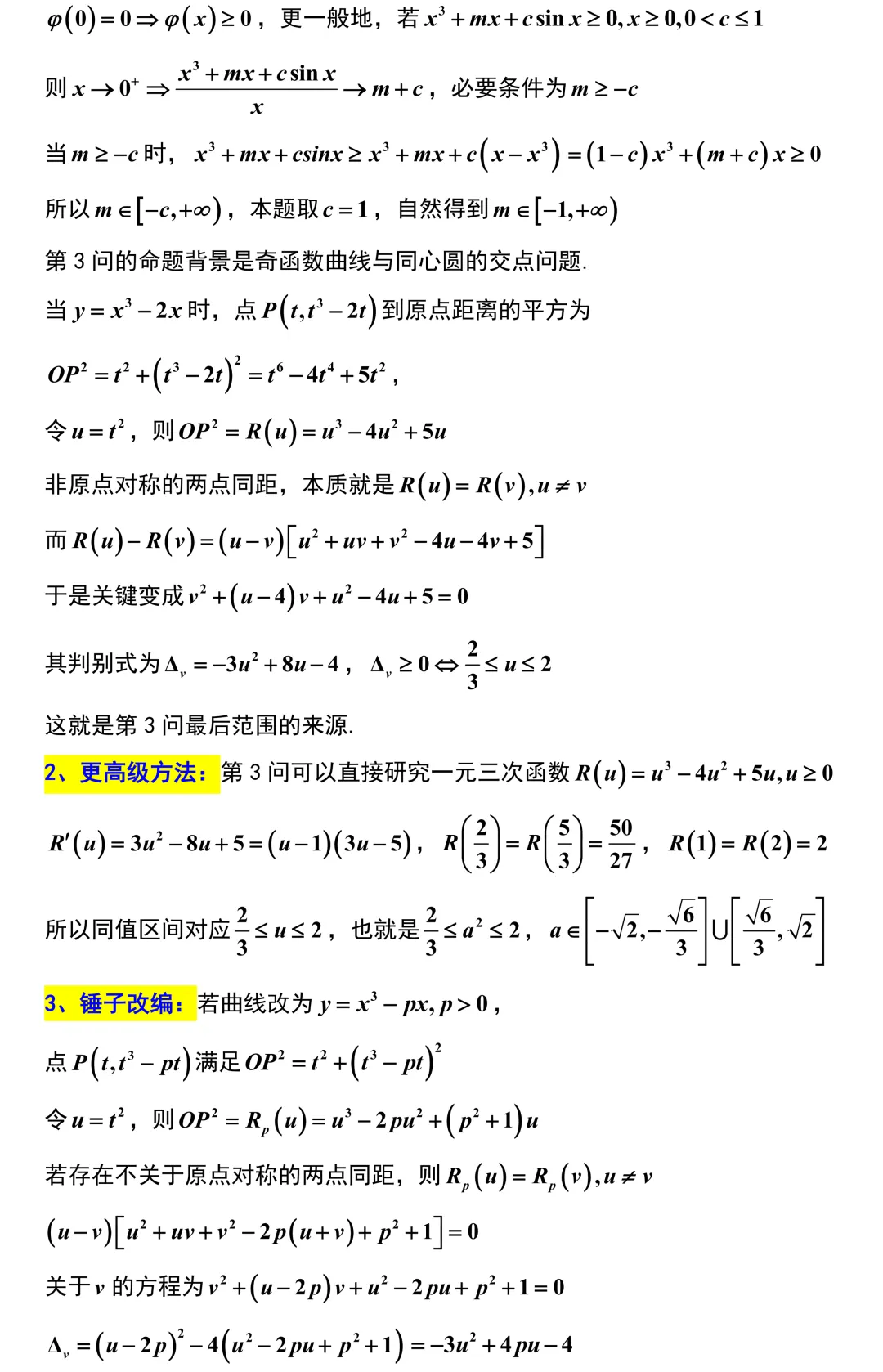 又来一份G4联考!都是超高质量的试卷!新高考地区,后期盯着江苏总没错的! 第23张