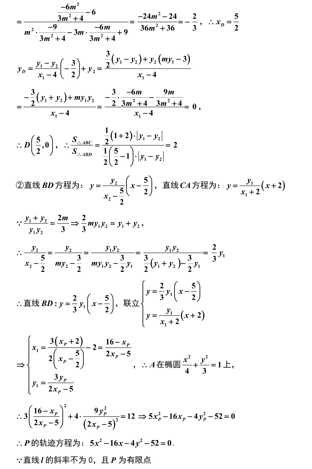 又来一份G4联考!都是超高质量的试卷!新高考地区,后期盯着江苏总没错的! 第26张