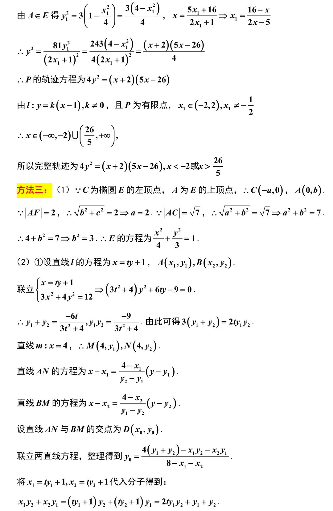 又来一份G4联考!都是超高质量的试卷!新高考地区,后期盯着江苏总没错的! 第28张