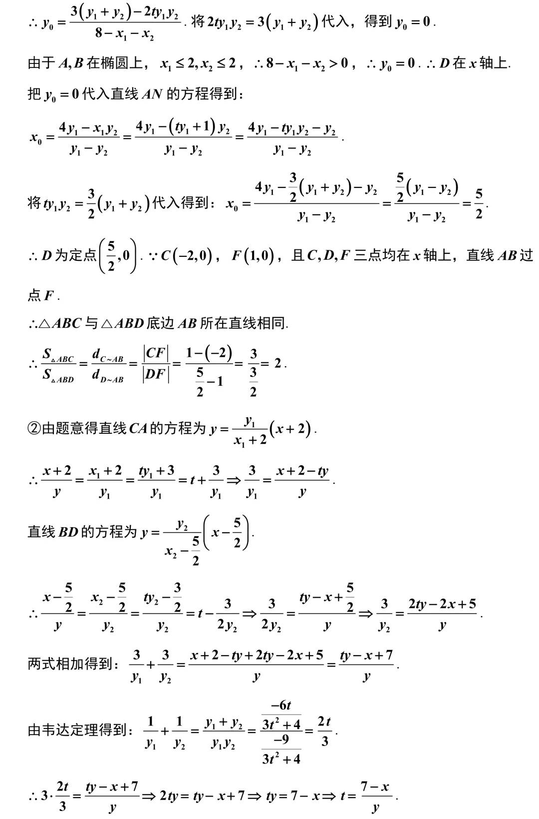 又来一份G4联考!都是超高质量的试卷!新高考地区,后期盯着江苏总没错的! 第29张