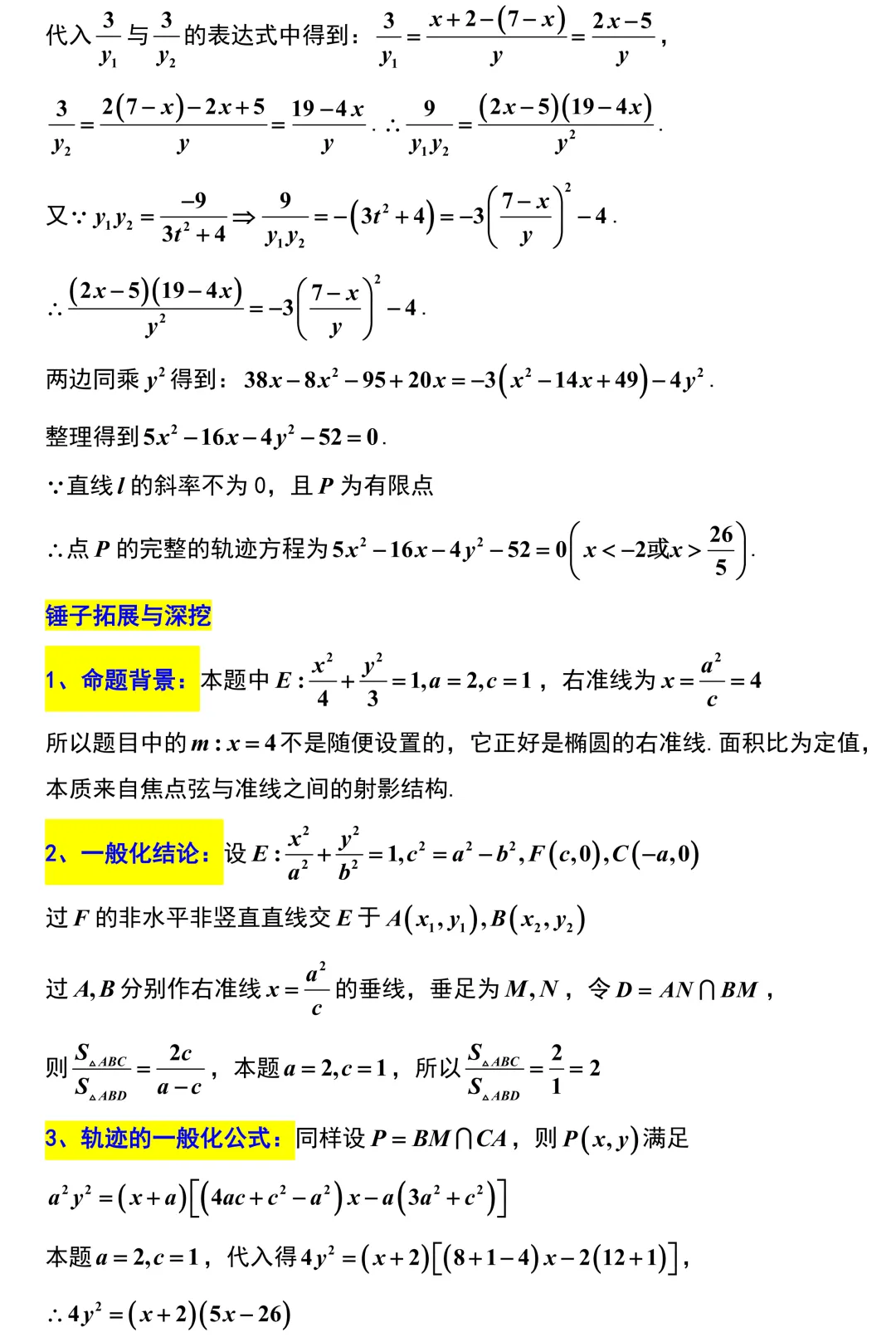 又来一份G4联考!都是超高质量的试卷!新高考地区,后期盯着江苏总没错的! 第30张