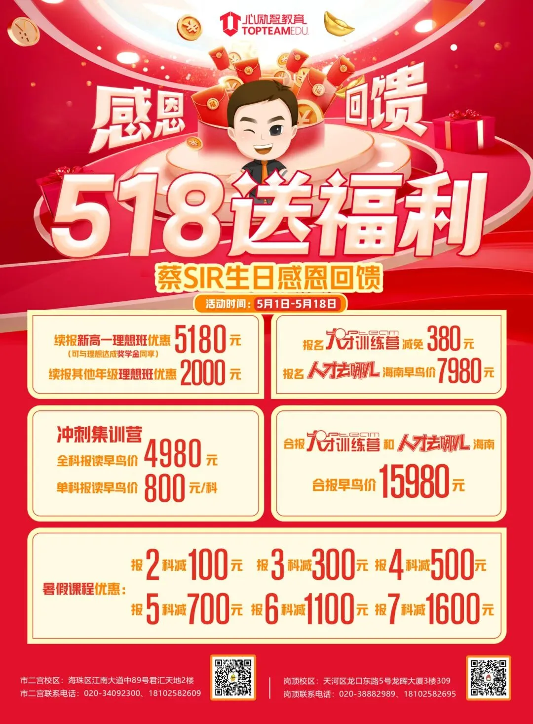 重要通知:26年广州中考自主招生方案出炉!5月12-15日报名! 第6张