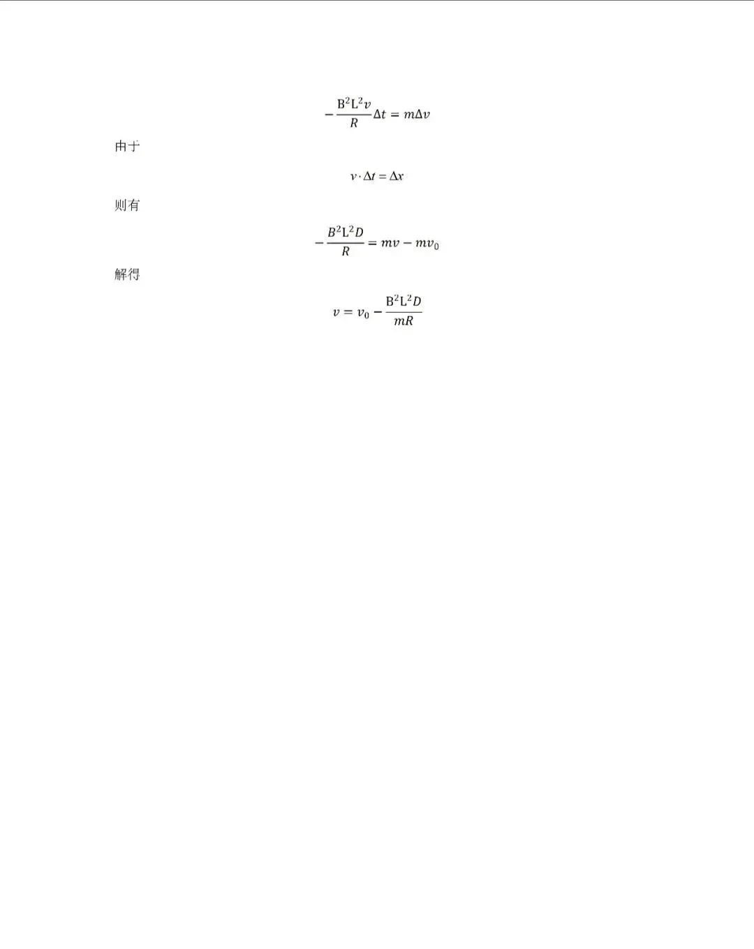 2026年高三物理第二次模拟考试卷 第13张