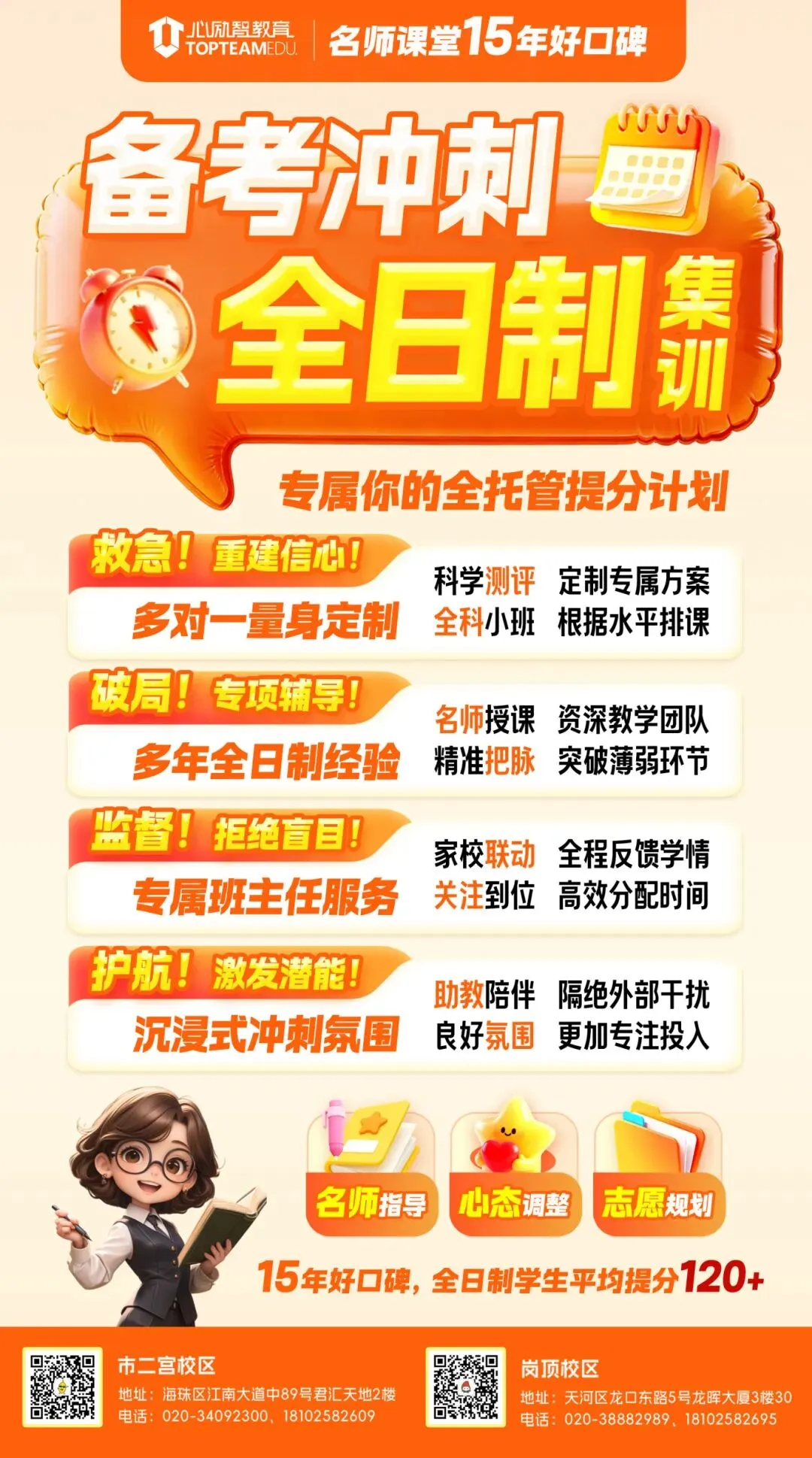 重要通知:26年广州中考自主招生方案出炉!5月12-15日报名! 第8张