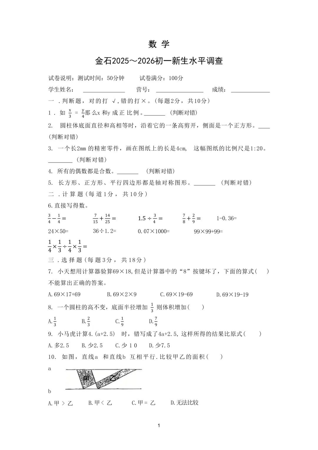 分班考最新情报汇总!佛山各校真题卷纸质版0元领! 第8张