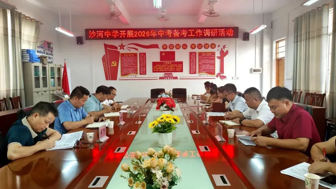 严勤细实抓落实,齐心协力战中考——县教育局朱春达副局长一行到沙河中学调研九年级备考工作 第3张