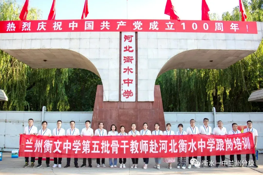 兰州衡文中学2026年中考志愿填报温馨提示! 第132张