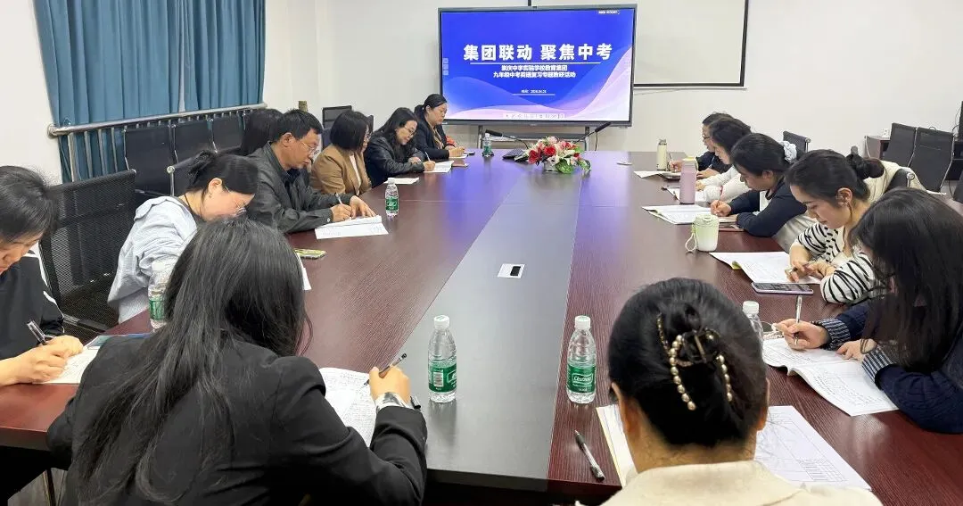 集团联动聚焦中考 英语送教共研提质——崇庆中学实验学校教育集团开展九年级英语联合教研活动 第22张
