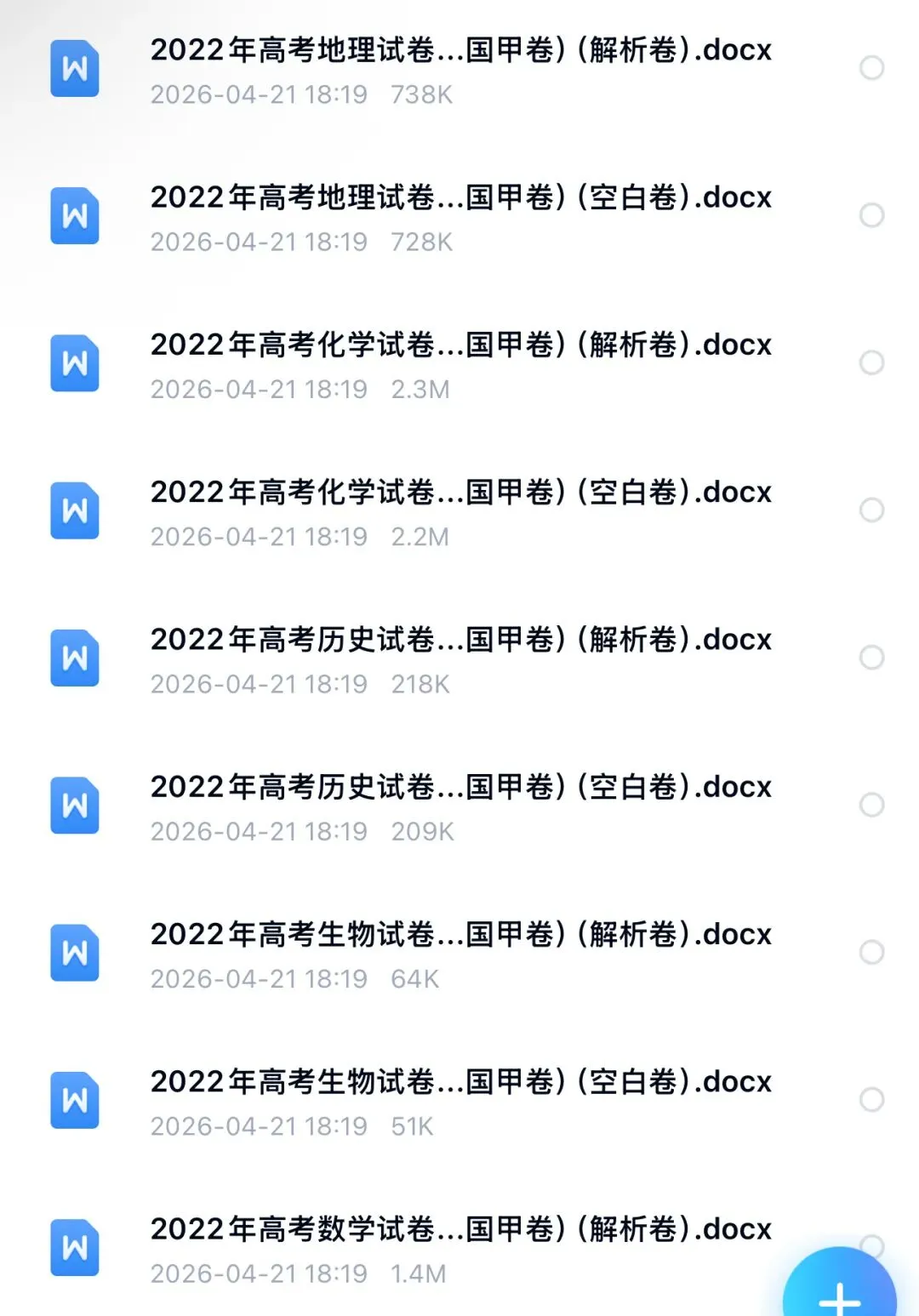 【高考试卷】2022年云南省高考真题试卷电子版-(全科目)高考答案解析 第3张