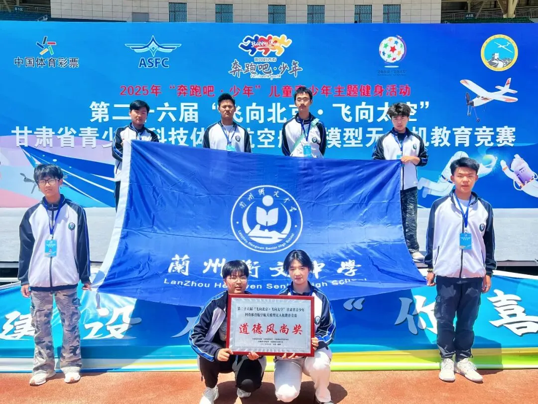 兰州衡文中学2026年中考志愿填报温馨提示! 第206张