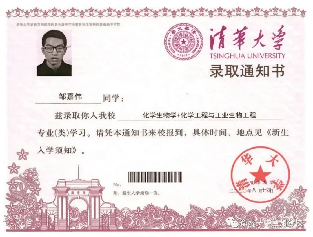 兰州衡文中学2026年中考志愿填报温馨提示! 第230张