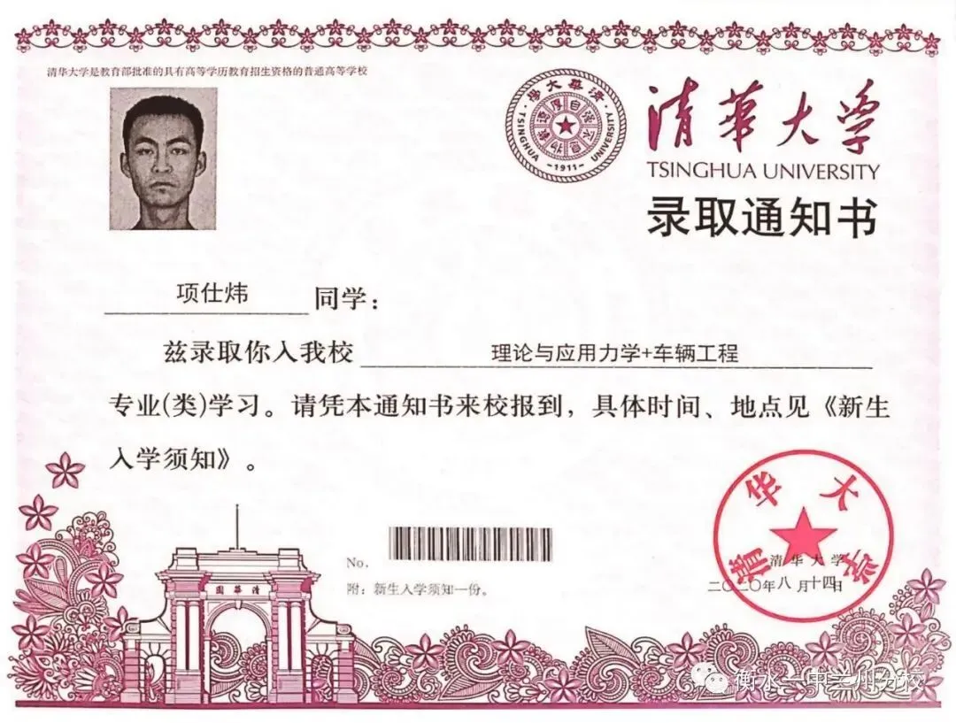 兰州衡文中学2026年中考志愿填报温馨提示! 第232张