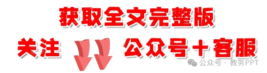 中考倒计时50天初三年级全体教师冲刺动员会上,校长讲话:统节奏、聚合力、托临界_——_拧成一股绳打赢攻坚战! 第5张