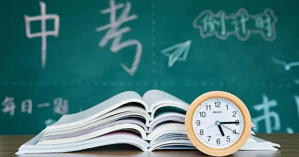 中考冲刺阶段 | 家长和考生如何携手打赢这场关键战?(附:这5个“雷区”千万别踩) 第2张