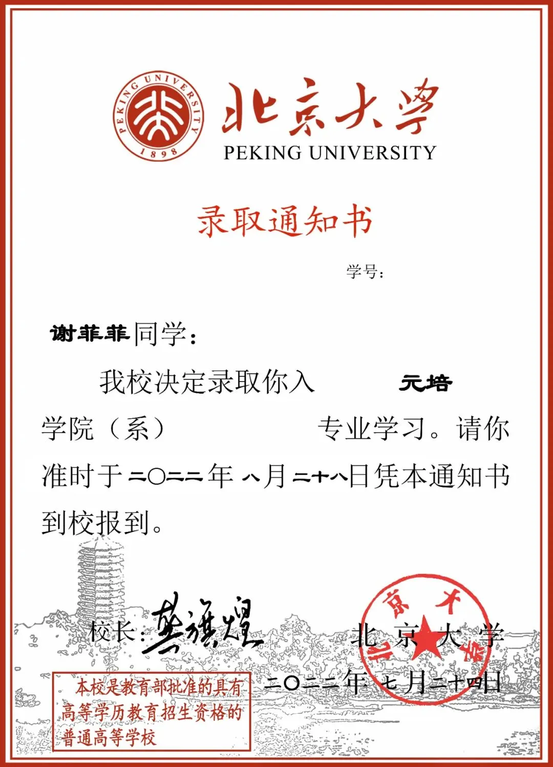 兰州衡文中学2026年中考志愿填报温馨提示! 第240张
