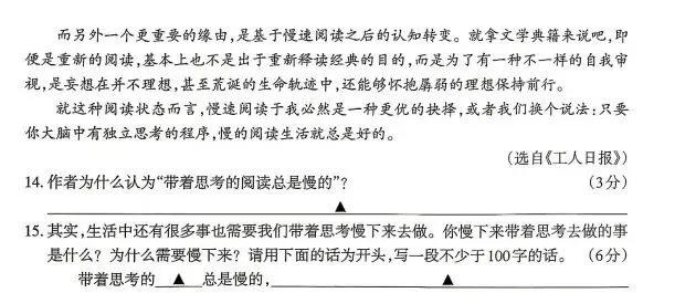 中考研题 | 山西中考语文第5-7题 第10张