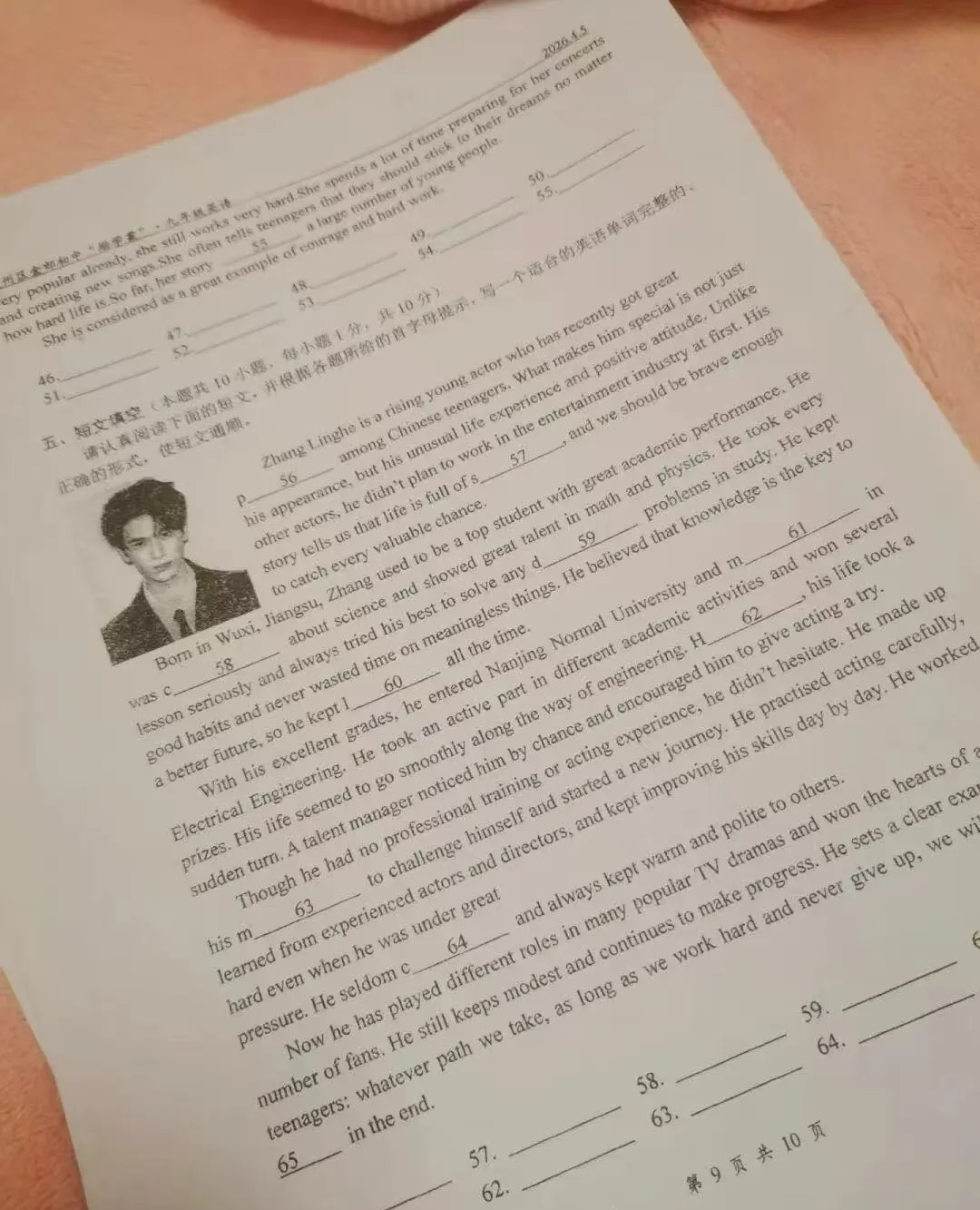 肖战、张凌赫接连进试卷(附试卷):娱乐入考题,到底合适吗 第2张