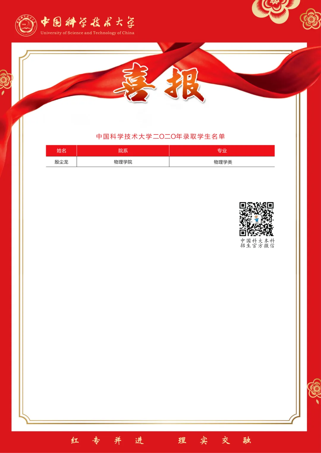 兰州衡文中学2026年中考志愿填报温馨提示! 第249张