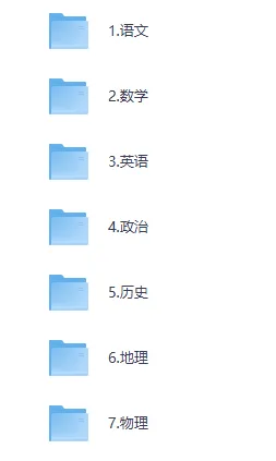 全国各省各市【高考真题合集】2008-2025高考试题与答案电子打印版pdf含历年解析 第9张