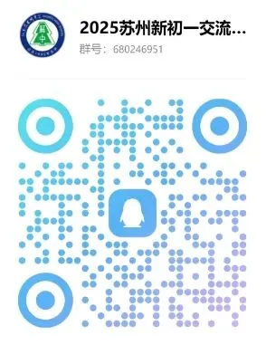 对答案!苏州初一初二高一高二期中考试卷+答案出炉! 第13张