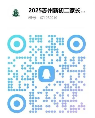 对答案!苏州初一初二高一高二期中考试卷+答案出炉! 第14张