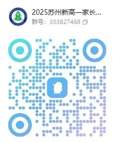 对答案!苏州初一初二高一高二期中考试卷+答案出炉! 第16张