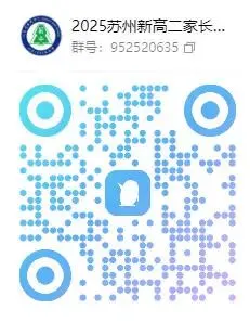 对答案!苏州初一初二高一高二期中考试卷+答案出炉! 第17张