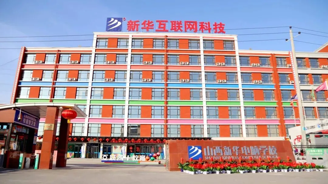 对中考没信心?担心孩子出路差?山西新华带你开启职教新赛道! 第2张