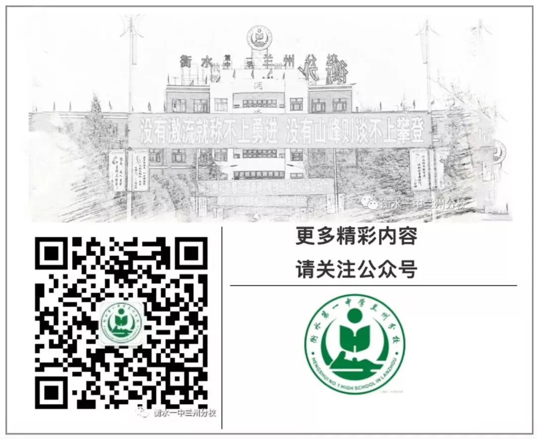 兰州衡文中学2026年中考志愿填报温馨提示! 第263张