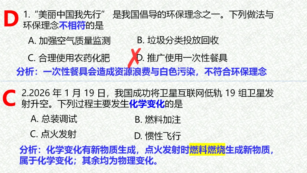 2026年盐城市亭湖区一模试卷解析 第2张