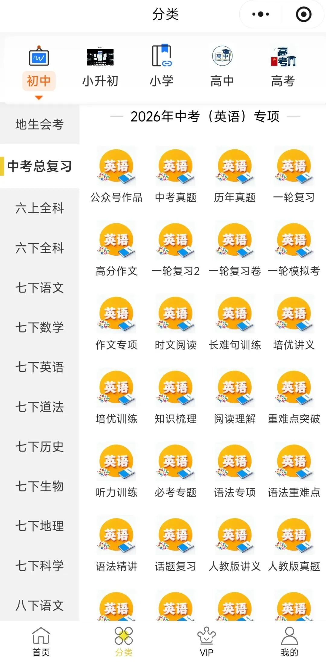 2026年中考英语10篇话题作文押题预测,电子版可打印! 第9张