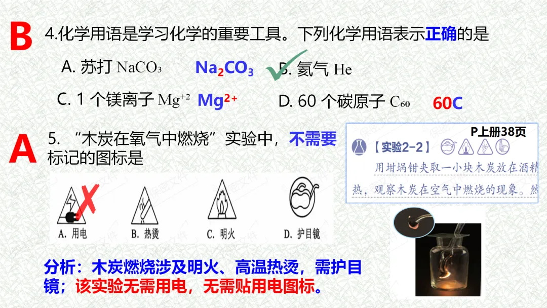 2026年盐城市亭湖区一模试卷解析 第4张
