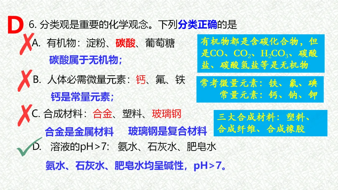 2026年盐城市亭湖区一模试卷解析 第5张