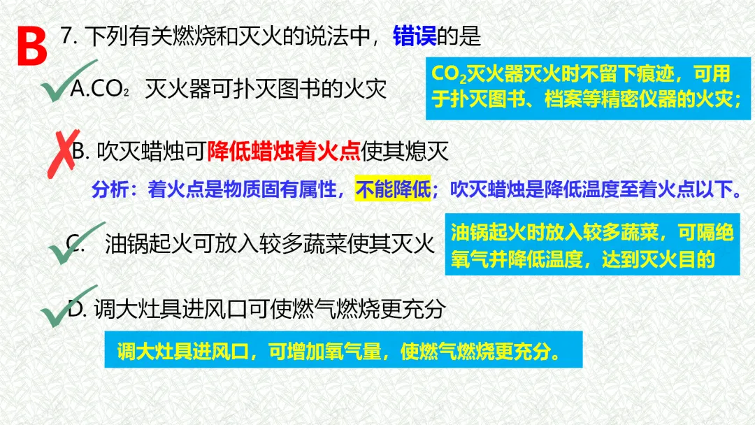 2026年盐城市亭湖区一模试卷解析 第6张
