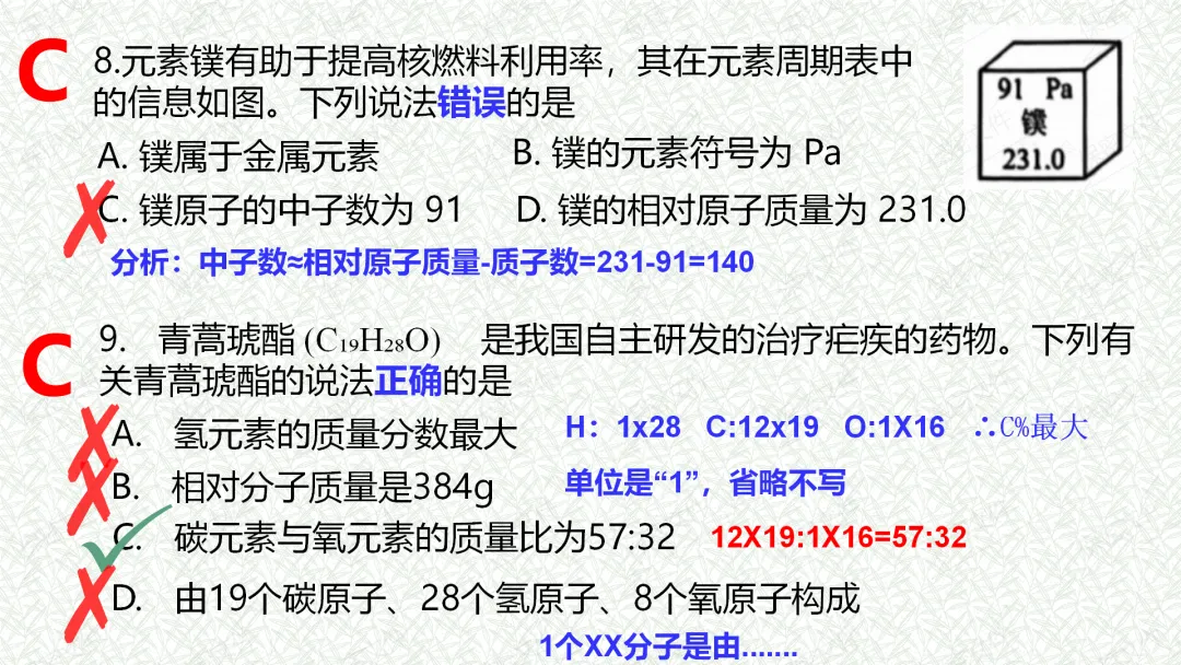 2026年盐城市亭湖区一模试卷解析 第7张