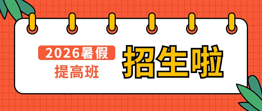 2026武汉九年级四调语文试卷出炉! 第1张
