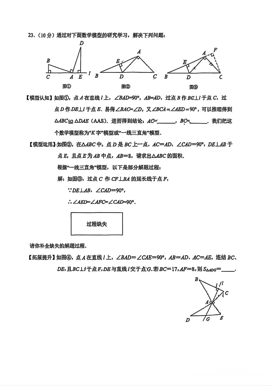 25年长春师大明珠初一期末数学真题 第6张