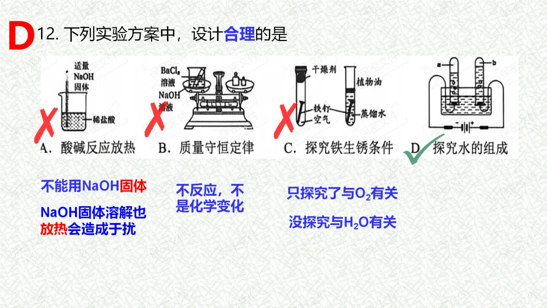 2026年盐城市亭湖区一模试卷解析 第10张