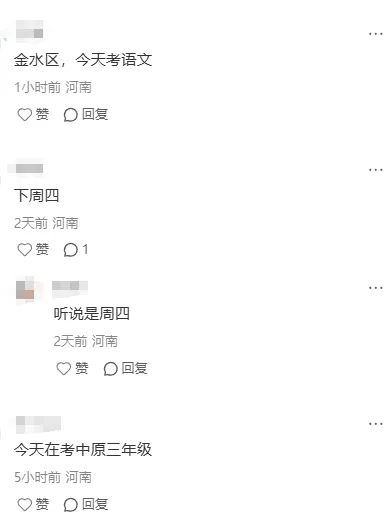 围观!2026年郑州小学第一份期中试卷刚刚出炉!都考了啥?! 第7张